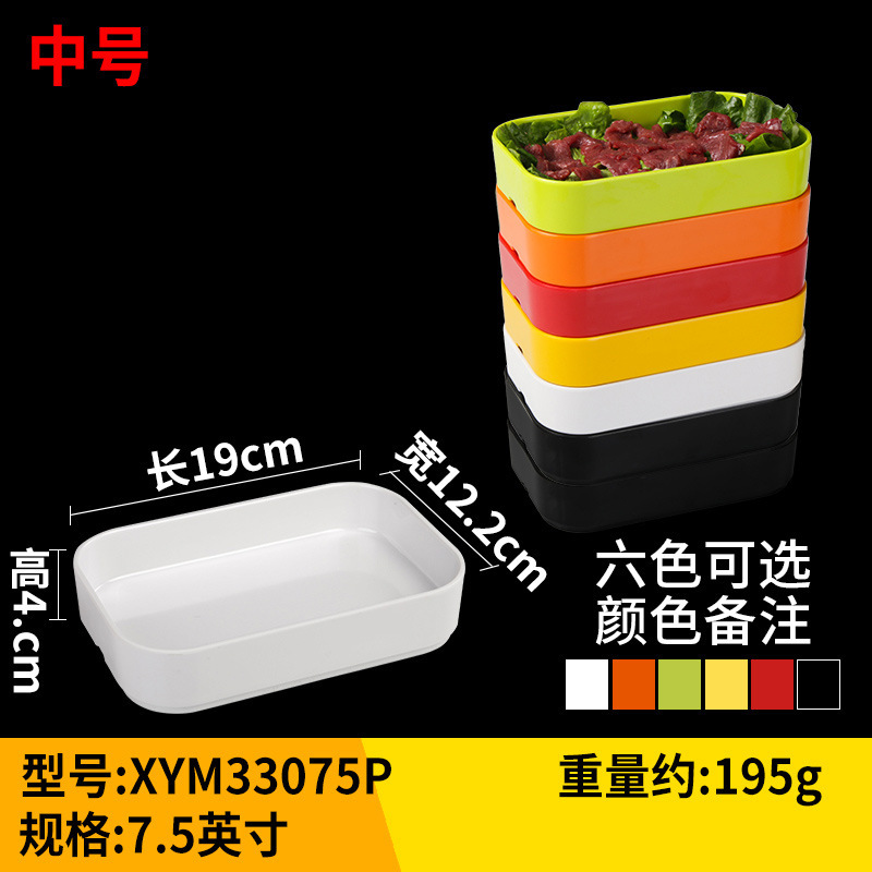 密胺火锅店专用餐具盘子串串香菜盘商用碟塑料盘装菜碟子仿瓷餐盘|undefined