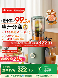 Bear Juicer Juice Residue Separation Juice Machine Electric Household Automatic Large Diameter Juice Official genuine goods New