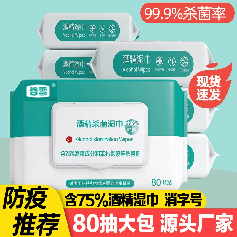 В наличии оптовая продажа, содержащая 75% спирта, дезинфекционные салфетки 80 насосных большой мешок стерилизации рук бытовые Антибактериальные портативные