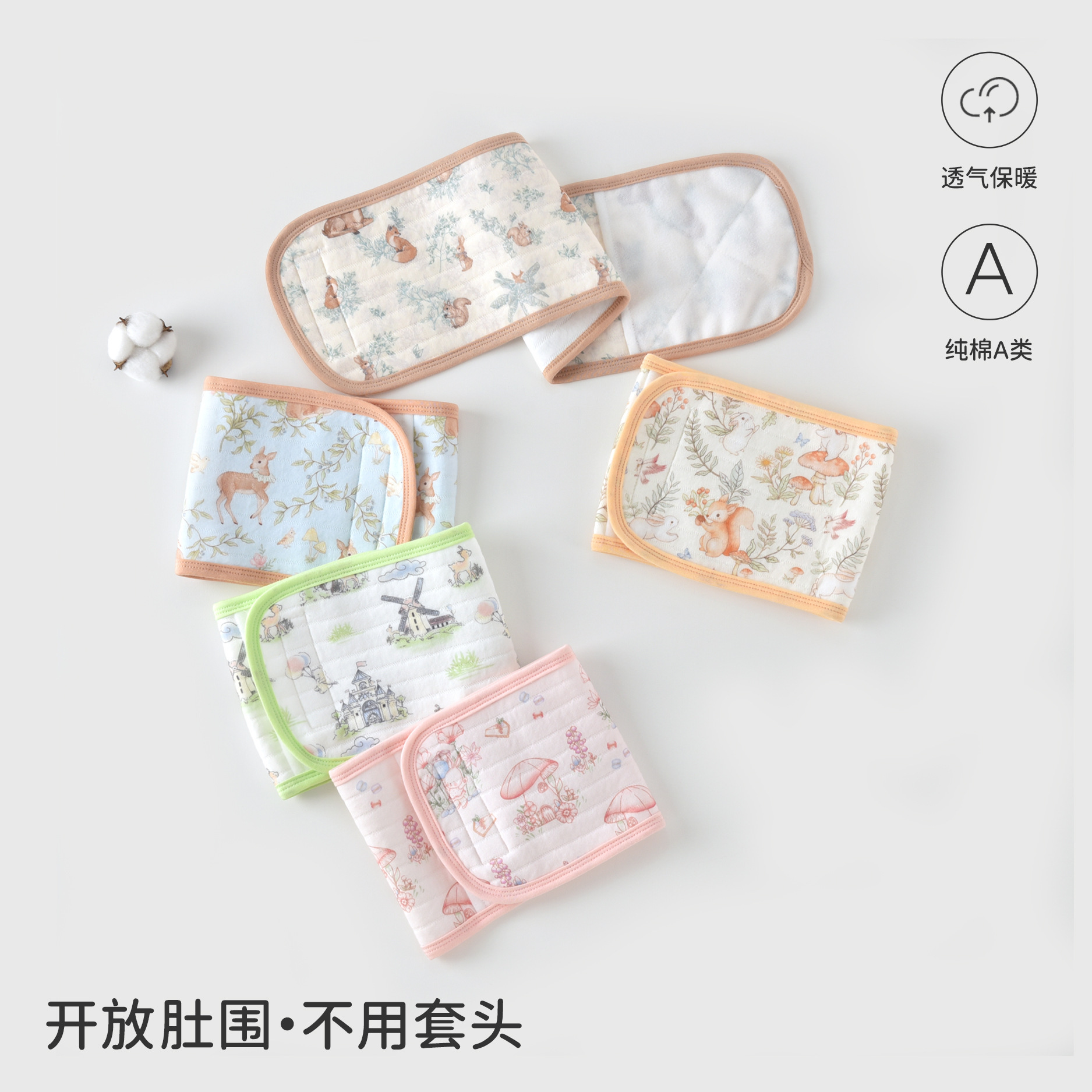 比比湾安阳童装0-3岁儿童护肚围纯棉a类魔术贴可调节肚兜护肚脐
