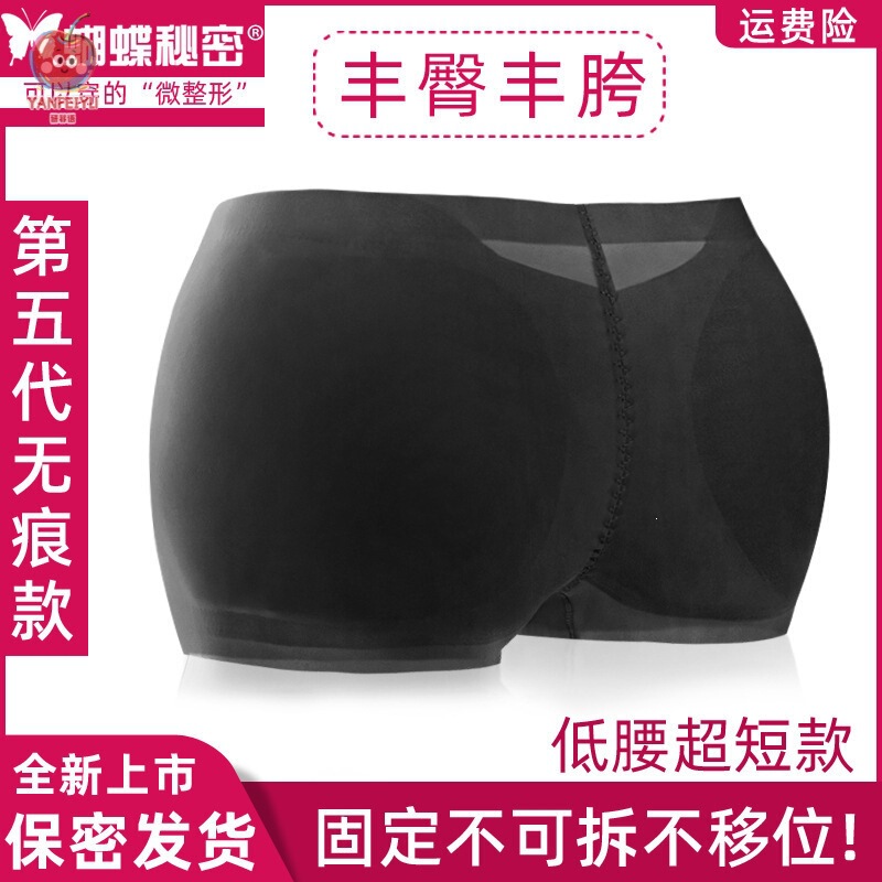 Butterfly Secret Seamless Ultra-Short Low-Waist Fake Butt Enhancer Hip-Lifting Underwear for Women, Summer Cotton and Other Fiber, Packaged