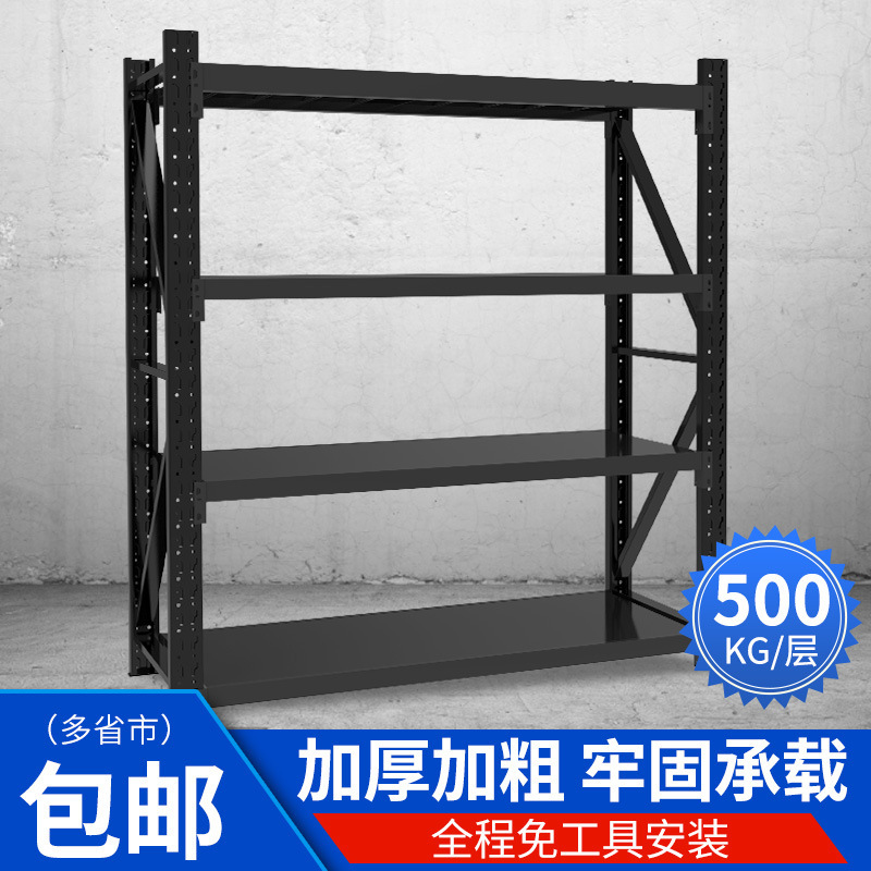 Shelf black heavy-duty shelf express shelf garage shelf cargo iron shelf thickened steel plate warehouse shelf