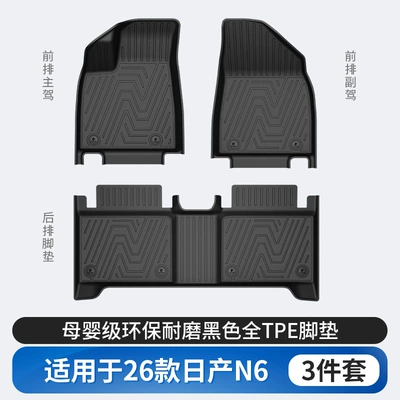 Modelə uyğun ayaqaltı – Suitable for Nissan X-Trail - nissan-qi-n6-tpe-floor-mats-single-layer