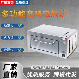 炊事设备;食品烘焙设备;休闲食品加工