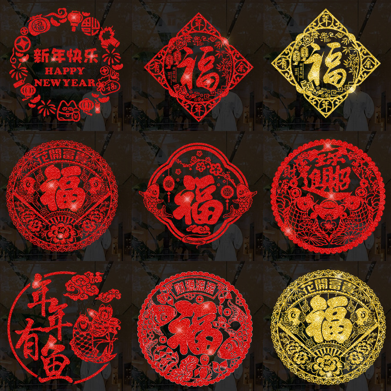 New style powdered Chinese style wall sticker New Year style blessing glass window bedroom removable 2024 Spring Festival glass sticker