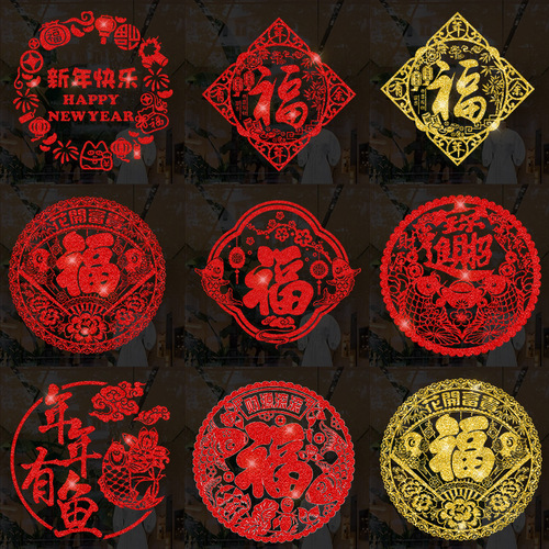 New style powdered Chinese style wall sticker New Year style blessing glass window bedroom removable 2024 Spring Festival glass sticker