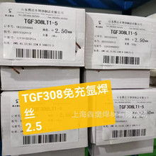 山东腾达TGF-347L/2209免充氩不锈钢焊丝背面自保护2.0/2.5mm