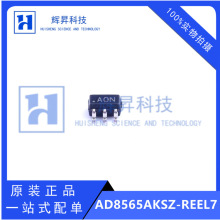 运算放大器 AD8565AKSZ-REEL7 AD8565AKSZ 丝印 A0N SC70-5 原装