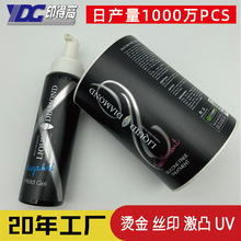 厂家印刷化妆品标签 亮银PP不干胶uv瓶标 防水不残留胶水瓶贴