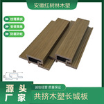 二代共挤木塑长城板25X70WPC小长城板共挤边条防水