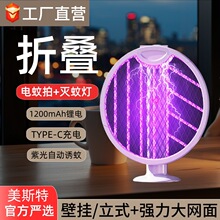 跨境电蚊拍充电式家用超强力灭蚊灯三合一折叠灭蚊器自动驱蚊器