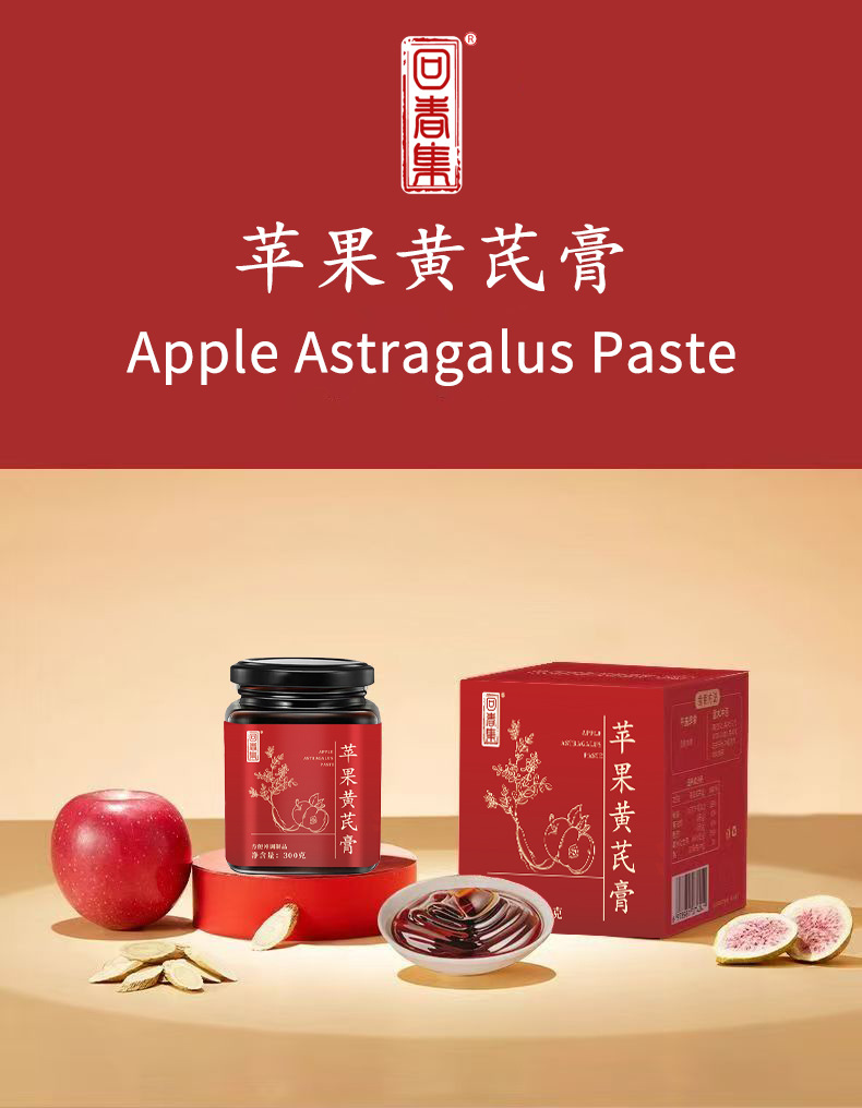 Apple & Astragalus Herbal Paste (Huang Qi Gao) — 300g Food-Herb Wellness Paste overview