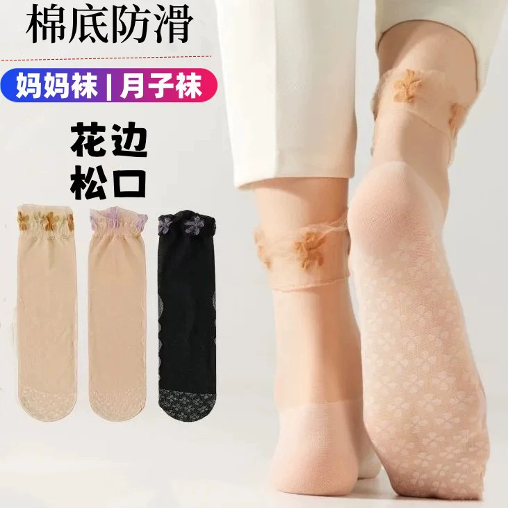 Женские кружевные свободные носки, носки до середины икры с четырьмя листами клевера, летние нескользящие носки для мам на тонкой хлопковой подошве, носки для родов.