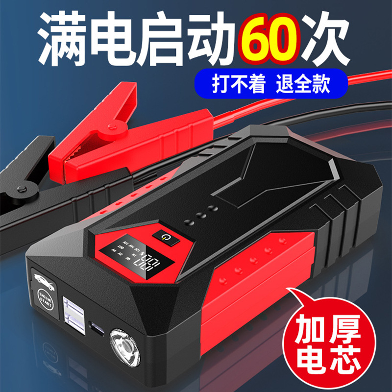 Car emergency start power 12V mobile charging treasure large capacity car battery backup ignition power artifact