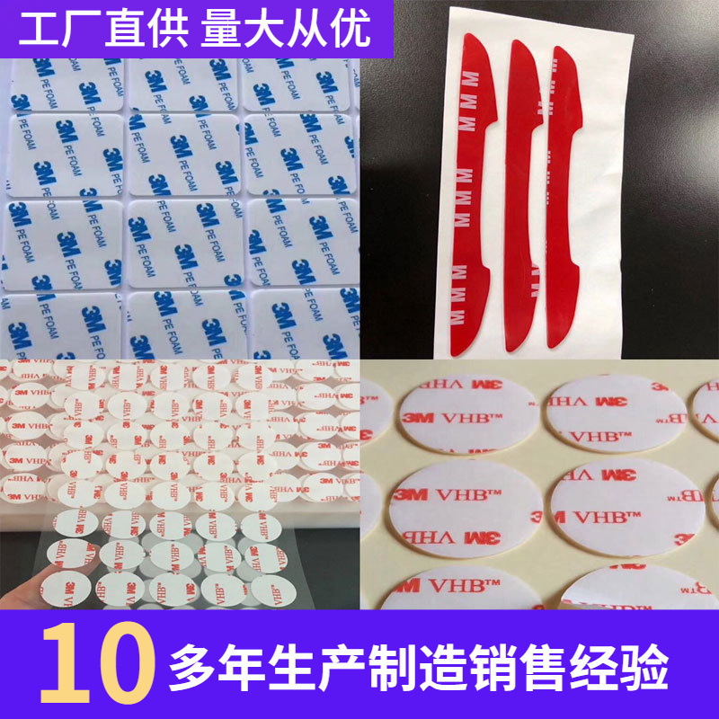 Double-Sided Adhesive Die-Cut Foam, Double-Sided Adhesive Square and Round Adhesive, Various Shapes of Processed Foam, Sponge Adhesive Pads, High Temperature Resistant