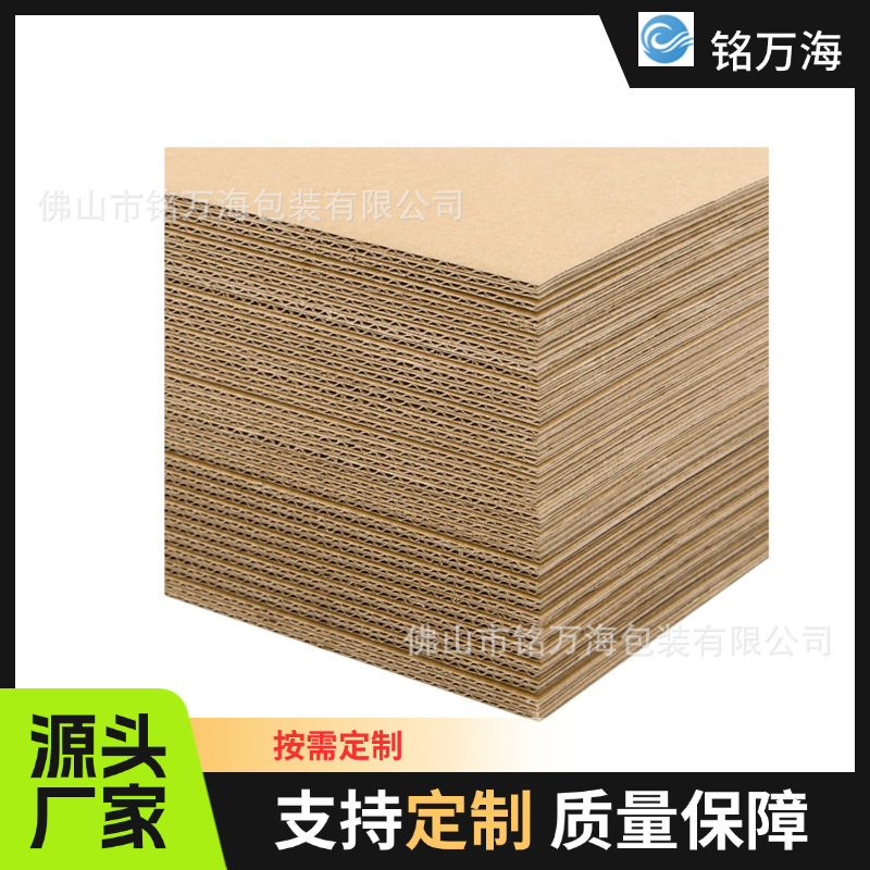 工厂直销波纹纸板片 手工艺品 邮寄 牛皮纸棕色