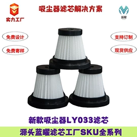 滤网;滤芯;生活电器配件