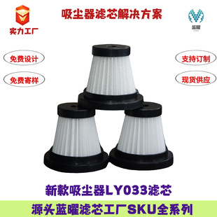 Suitable for Mini Vacuum Cleaner Accessories Filter Element Wireless Portable Washable Hepa Replacement Air Vacuum Cleaner Filter Element