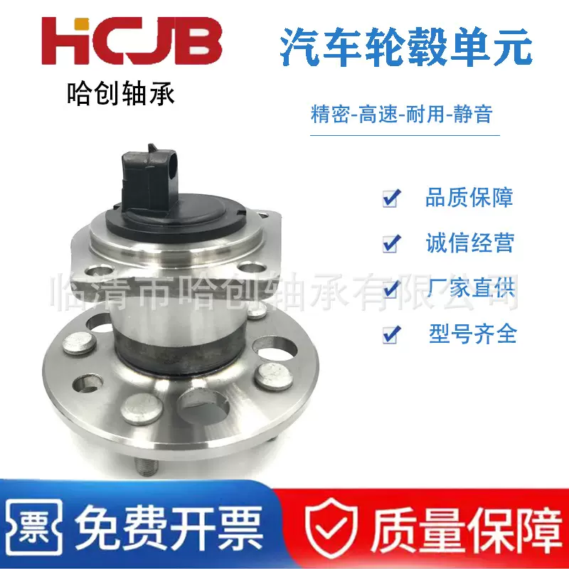 汽车轮毂单元轮壳轴头   42450-08010 跨境爆品 适用于丰田车