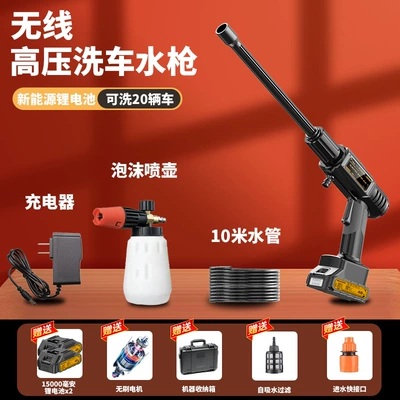 Car Washing Artifact 2024 New – Portable car washer - brushless-20-cells-2-batteries-10m-tubes