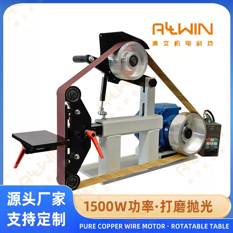 电动砂带机1500W工业砂带打磨机木头工艺品板材加工抛光砂带机