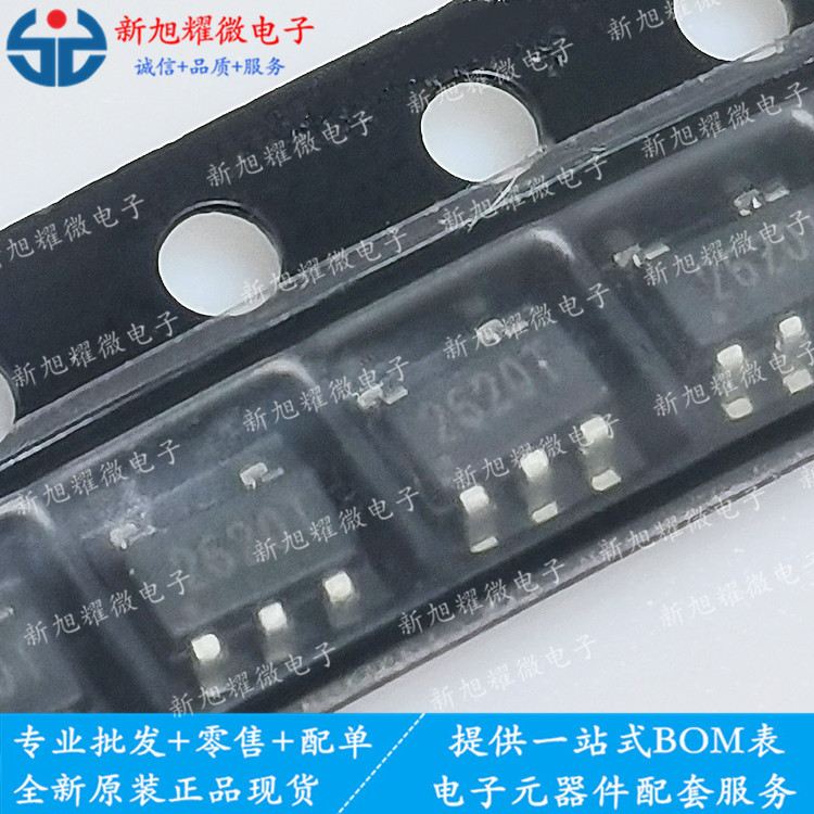 供应全新 G2620T11U SOT23-5 丝印:2620  集成电路IC 电子元器件