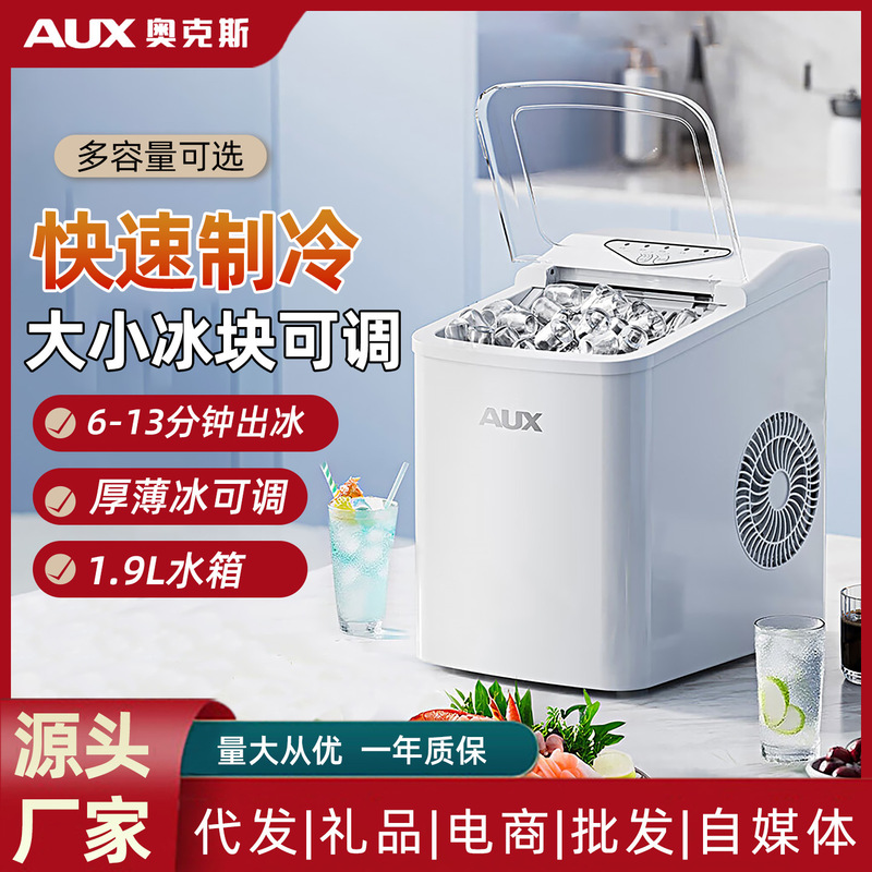 Oaks Ice Maker Small Household Fully Automatic Mini Portable Ice Cube Maker Commercial Dormitory Bullet Ice Maker