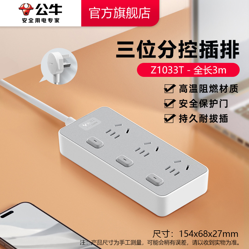 3위치 서브컨트롤-3m-Z1033T