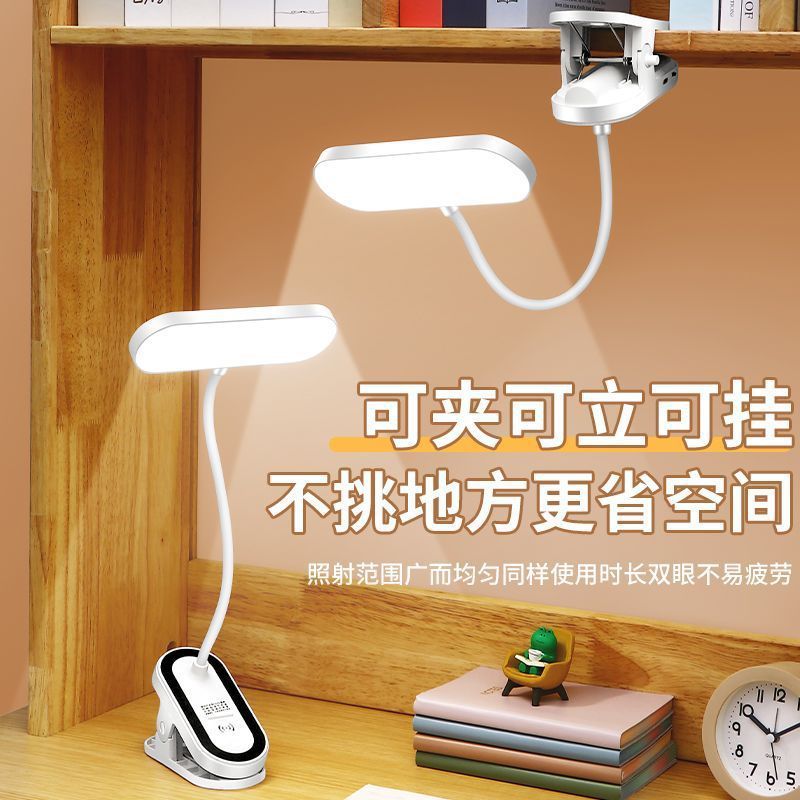小台灯护眼学习用宿舍大学生充电台灯夹子式卧室床头灯夹式插电|undefined
