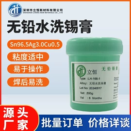 焊膏;焊丝;锡合金