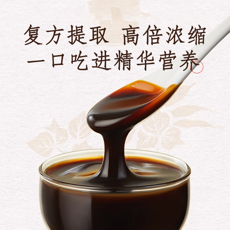 白玉玫瑰花膏内调冲饮白芷玉竹阿胶药食同源膏滋厂家直销量大优惠|undefined