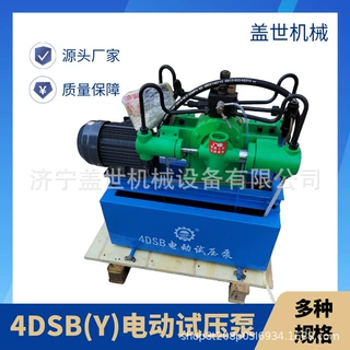电动试压泵 带自控可调压力四缸增压泵 4DSB活塞式管道阀门打压机
