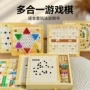 乐智由我多合一女孩男孩飞行棋
