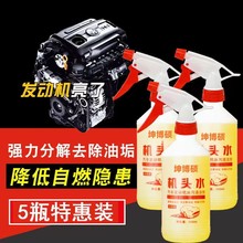 机头水强力去污汽车发动机外部清洗剂重油污清洁剂发动机舱清洁剂