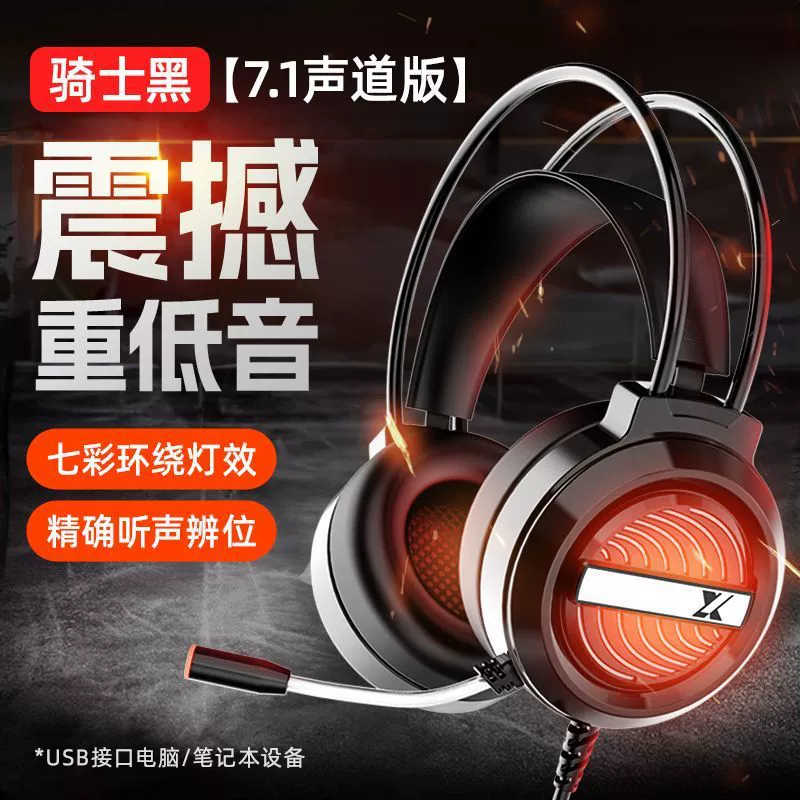 Игровая гарнитура (Sunpanda) X9 — проводная RGB, активное шумоподавление, микрофон (2–USB/3.5 варианта)