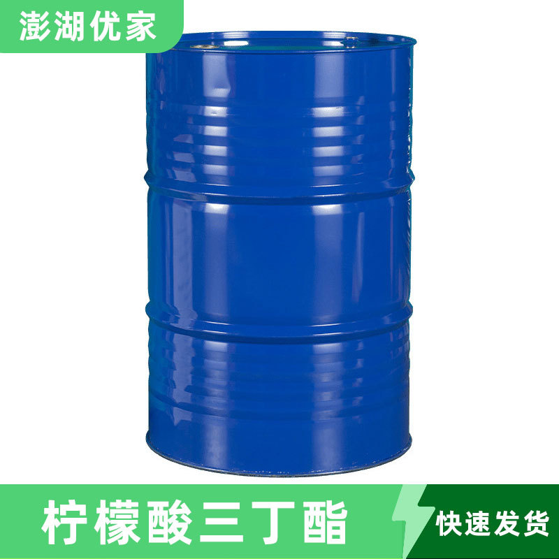 柠檬酸三丁酯 77-94-1工业级增塑剂 现货柠檬酸三丁酯TBC