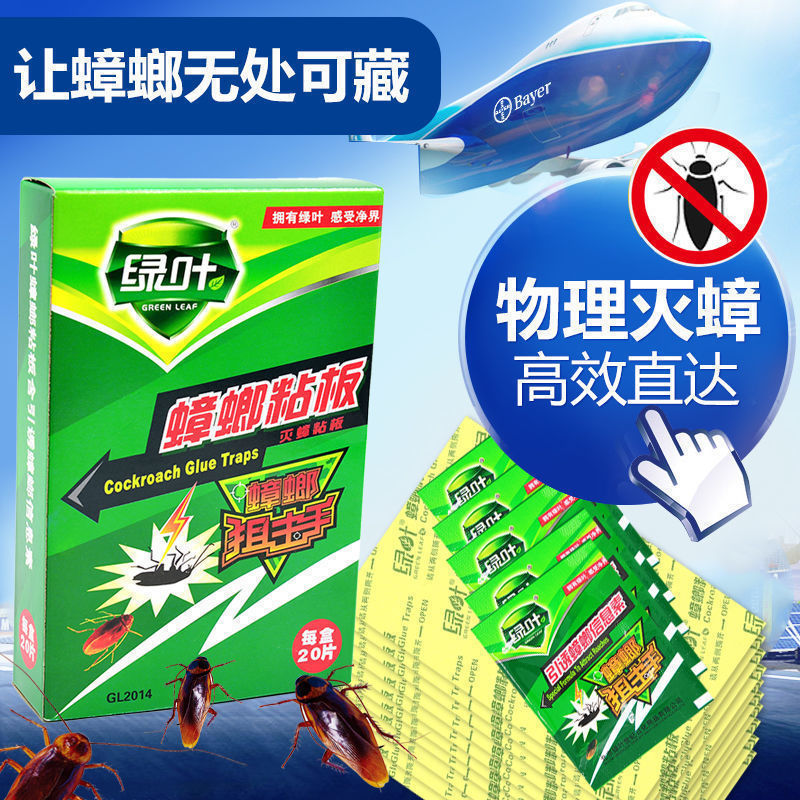 蟑螂家用物理引蟑螂贴粘蟑螂板纸厨房灭蟑螂粘板帖