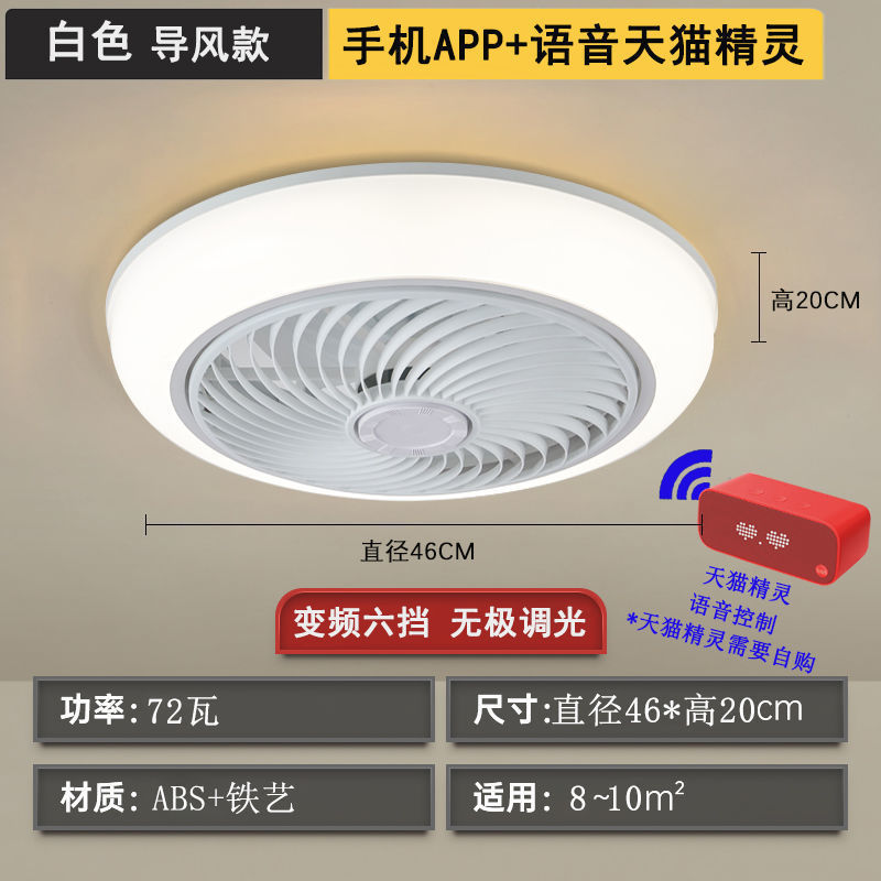 智能吸顶卧室风扇灯超静音家用一体客厅大风力餐厅隐形带电风扇灯|undefined