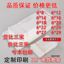 现货opp自粘袋小饰品包装袋塑料透明首饰配件opp袋宽6密封自封口