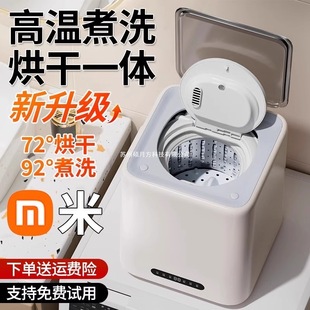 Xiaofei Ecological Chain High Temperature Washing Fully Automatic Intimates Washing Machine Intimates Washing Machine Baby Intimates