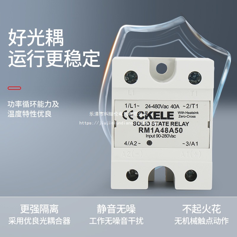 固态继电器直流控交流220V无触点接触器RM1A48A40 50A交流控交流