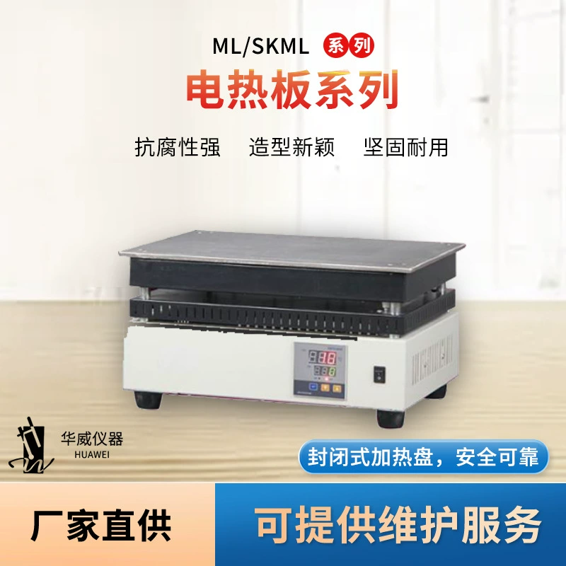 Производитель поставляет постоянную температуру, цифровой дисплей из нержавеющей стали, электрическая нагревательная пластина, лабораторный тиристор, регулируемая мощность, электрическая нагревательная пластина