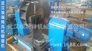 埃瑞特大喉深叶轮铆钉机【叶轮铆钉机】