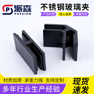 Stainless Steel Fixing Clip Black Fence Handrail Bathroom Fixing Clip Hardware Accessories Stainless Steel Glass Clip Bracket