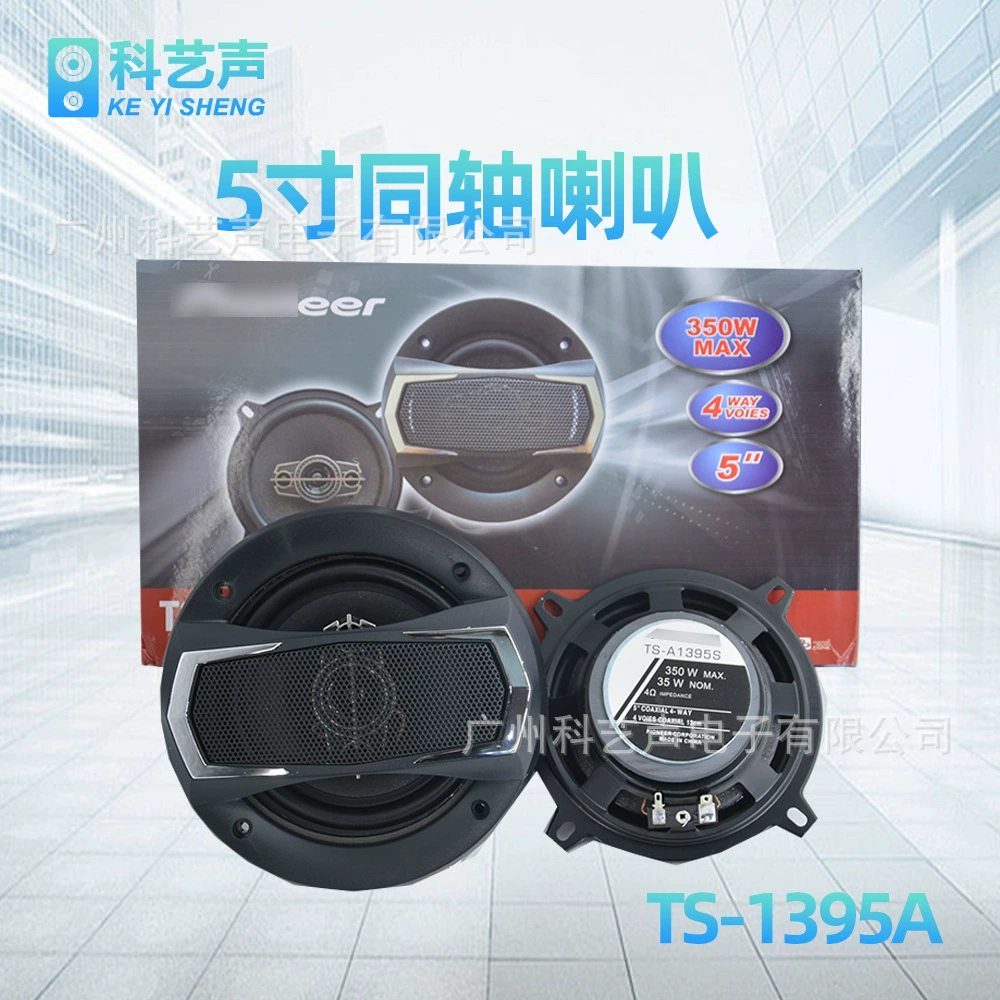 Оптовая продажа автомобильного звукового динамика Модифицированный автомобильный динамик 1395 коаксиальный 5-дюймовый автомобильный динамик