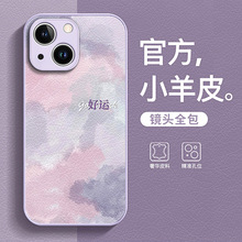 好运适用于苹果16手机壳15pro简约皮纹防摔高级感14promax保护套