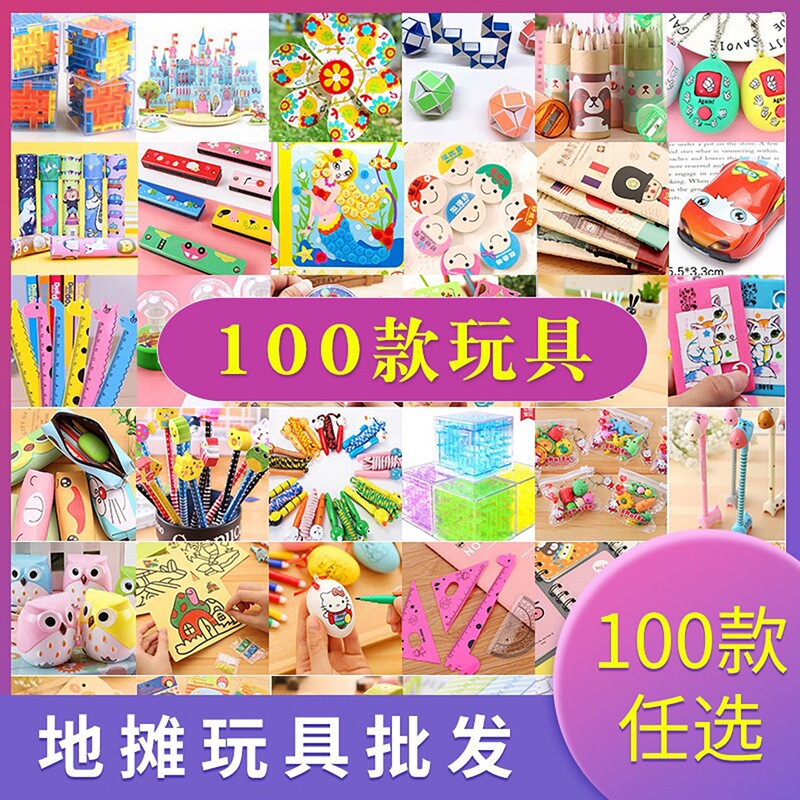 Yiwu Night Market street stalls selling small commodities, ring toss games, wholesale popular children's gifts, and glowing small toys