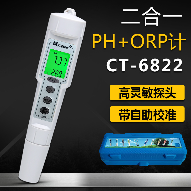 柯迪达KEDIDACT-6822笔式ph计笔式电位仪pH酸碱度水族检测仪ORP计