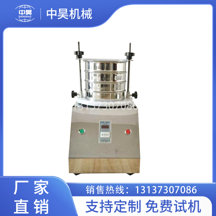 金属粉末分样筛 实验室分级检验筛 304不绣钢测试物料精度分样筛