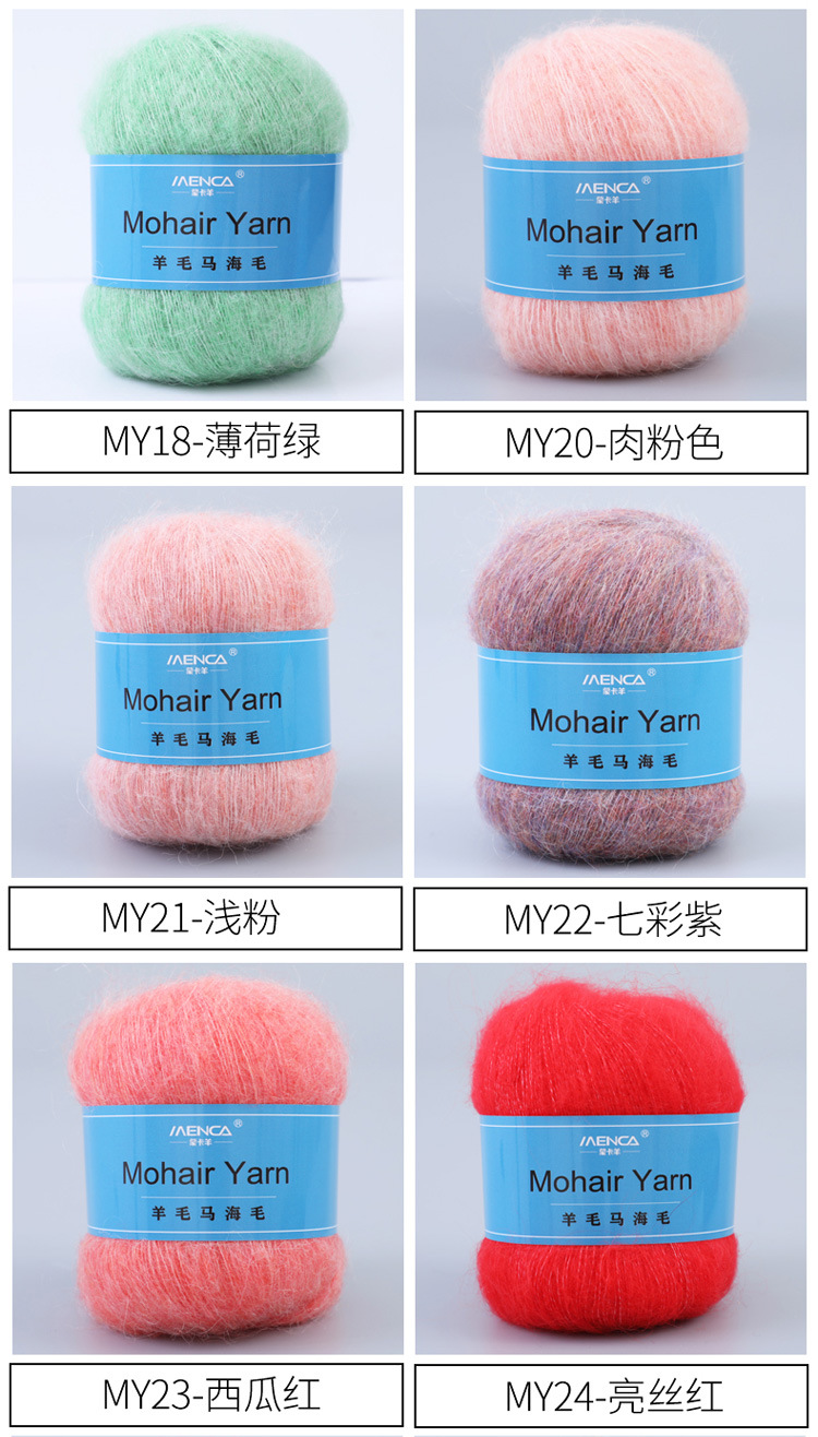 Wool mohair_10.jpg